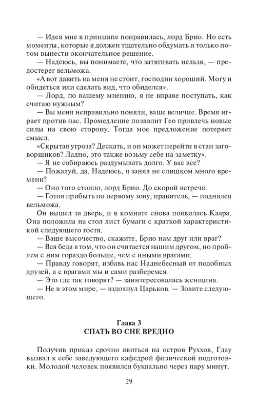 Lo-Sb-Ost-page-0029