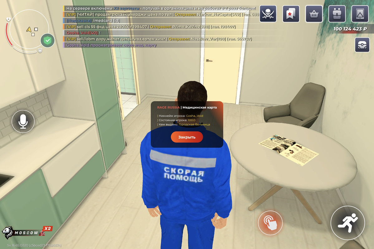 Screenshot 2026 04 25 18 35 42 302 com rage russia