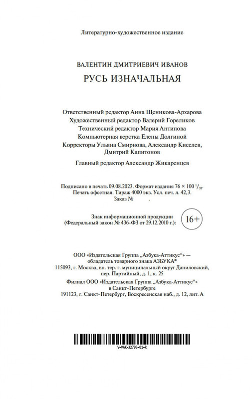 2-page-0020
