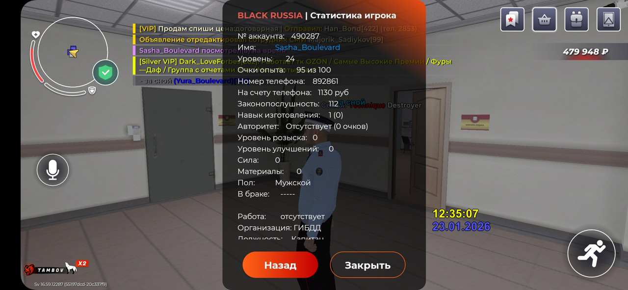 Screenshot 20260123 123516 BLACK RUSSIA