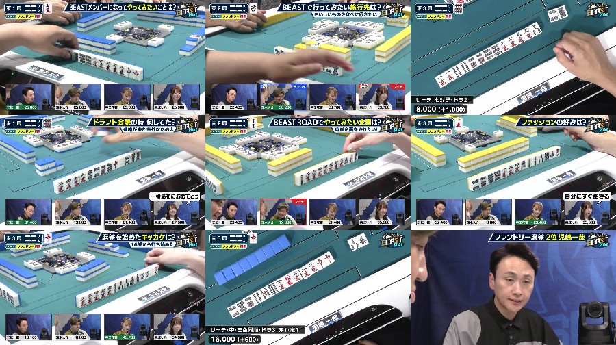 250709-M-League 【Webstream】250709 M League No 1 he no Michi BEAST ROAD (Kana Nakada)