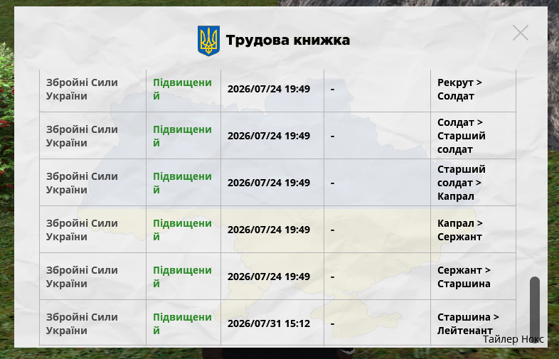 Знімок екрана 2026 08 01 122145