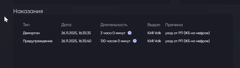 Снимок экрана 2025 11 26 171831