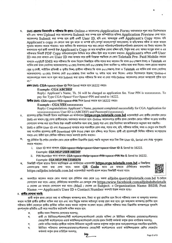CGA-OSS-Job-Circular-2026-PDF-2