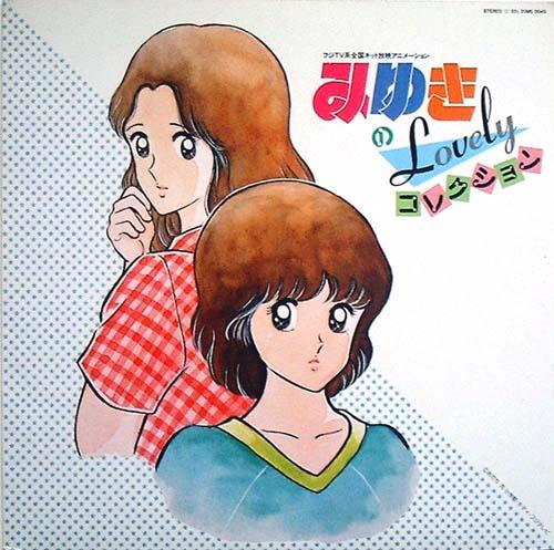 Miyuki no Lovely Collection Album Art
