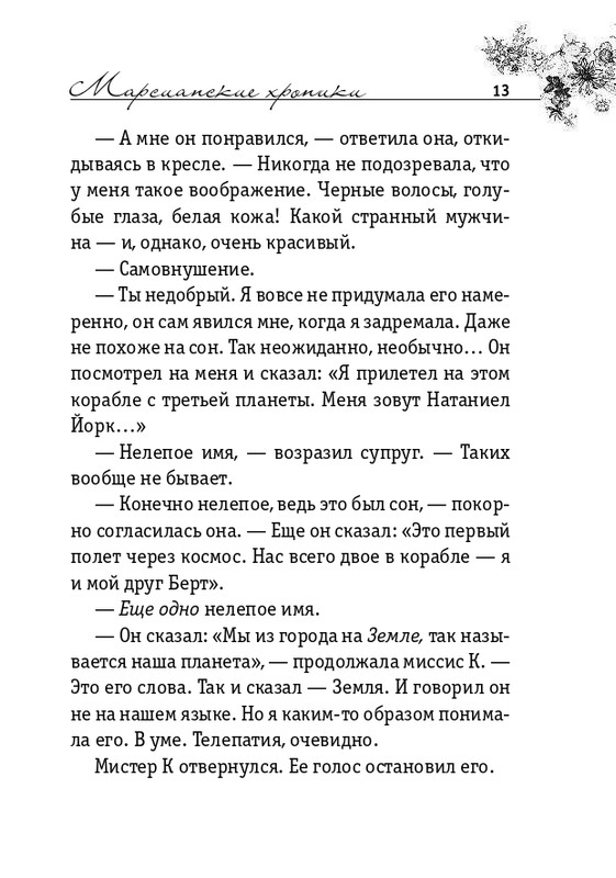 ITD000000000865943-page-0013