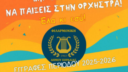 κοζάνη, ειδήσεις, νέα, Πτολεμαΐδα