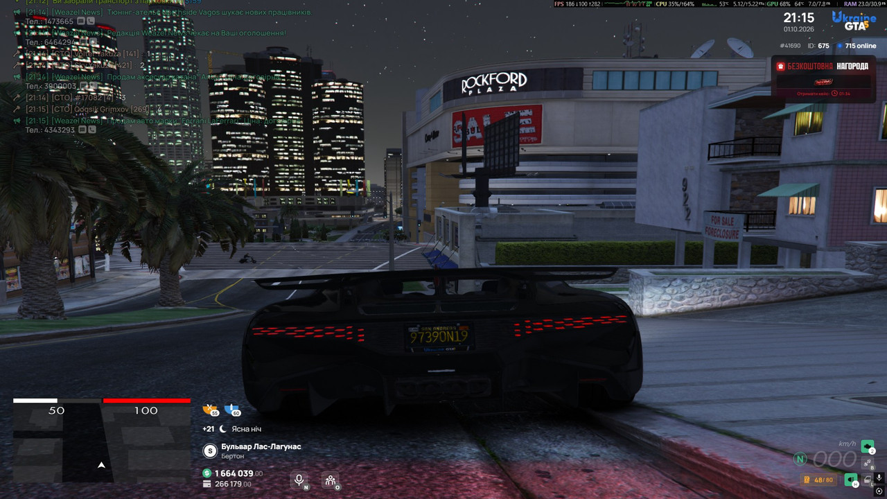 GTA5 7Ix E5vbv DN