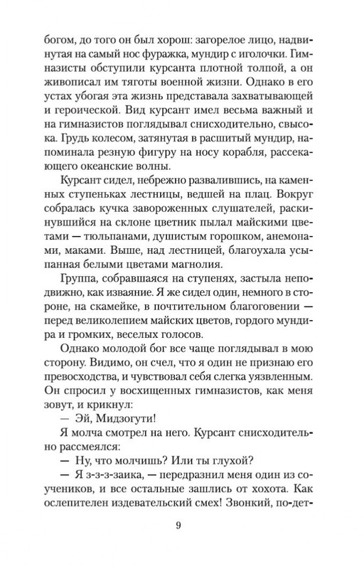 2-page-0008