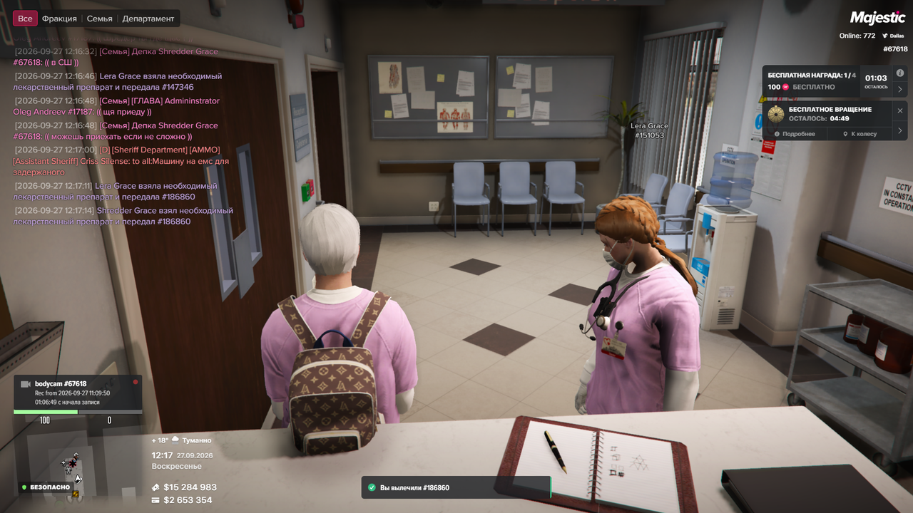 Grand Theft Auto V Screenshot 2026 09 27 15 17 15 06