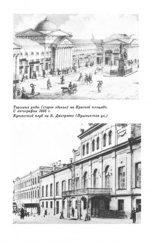 boborykin-kitaj-gorod-proezdom-1985-page-0042