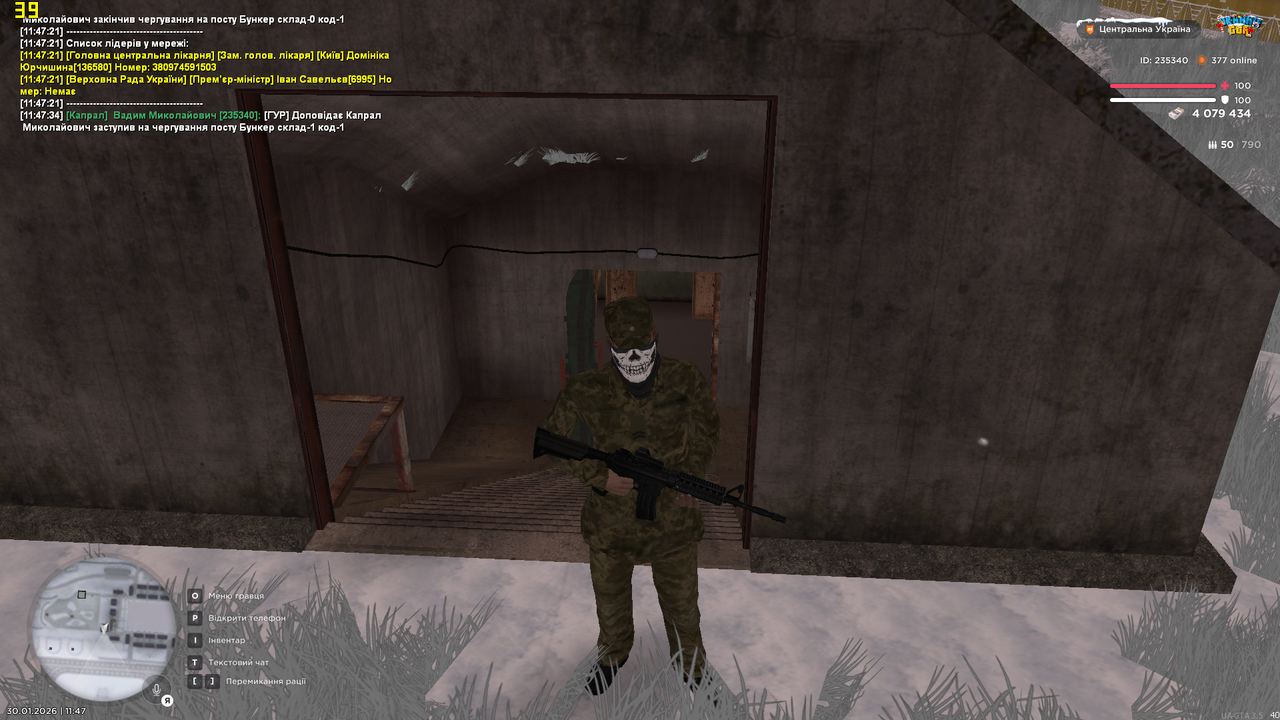 Знімок екрана (1242)