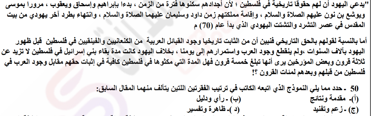 صورة السؤال