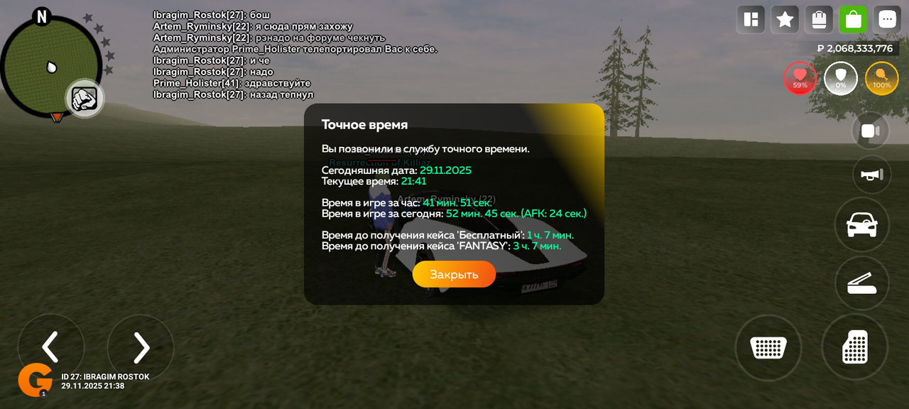 Screenshot 20251129 214155