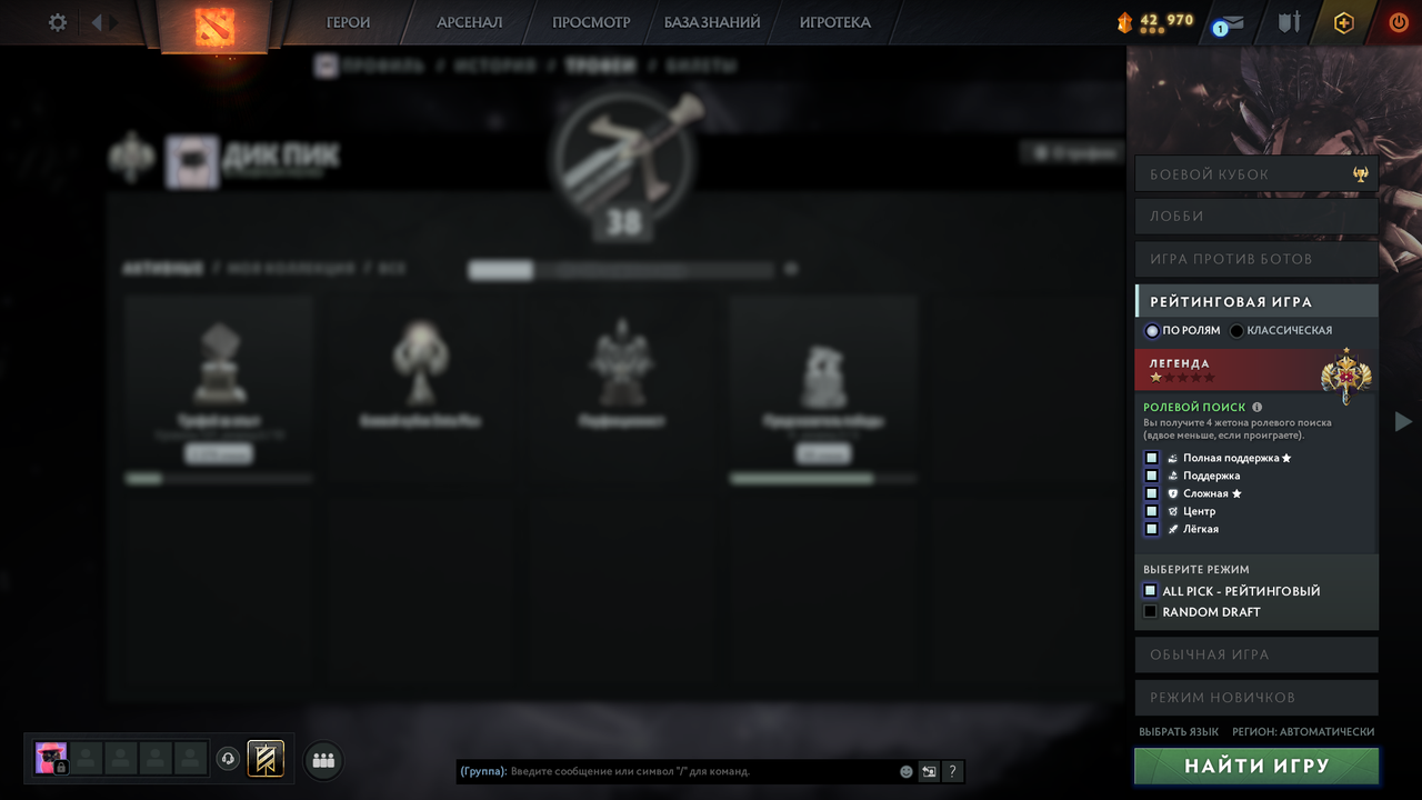 Dota 2 Account  MMR
