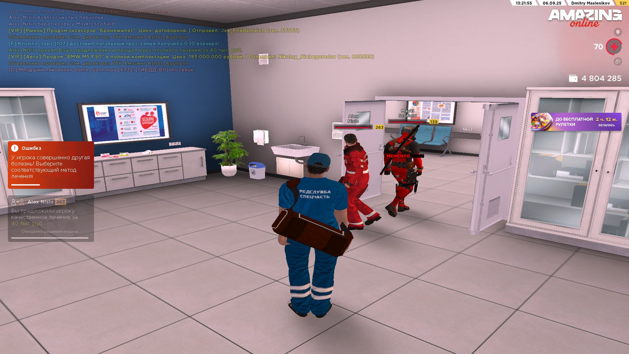 Лечение болезней (3)