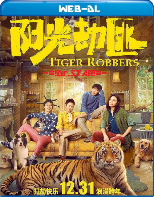  Tiger Robbers (2021) 720p HEVC HDRip ORG. [Dual Audio] [Hindi or Chinese] x265 HC Subs [600MB] Full Movie Download