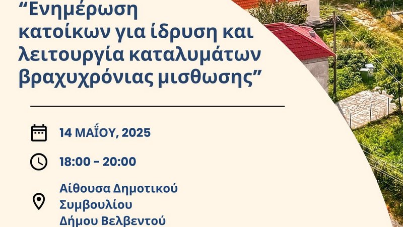 κοζάνη, ειδήσεις, νέα, Πτολεμαΐδα 