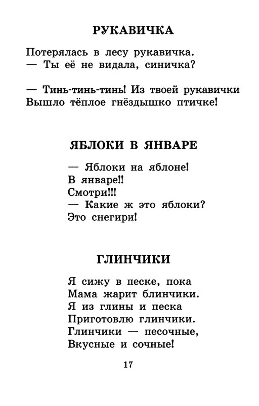 Usachev-Andrej-Umnaja-sobachka-Sona-page-0020