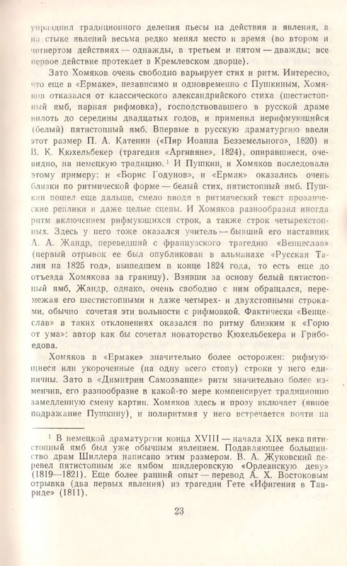1969-page-0025