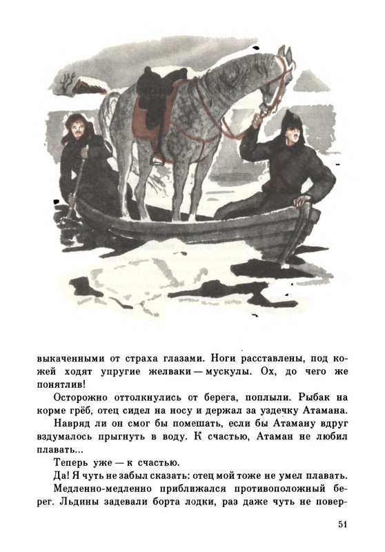 Rabinin-Boris-Chudesa-v-reshete-page-0055