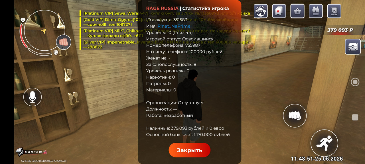 Screenshot 2026 06 25 13 48 52 098 com rage russia