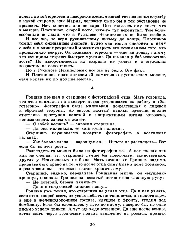 1986-42-page-0022