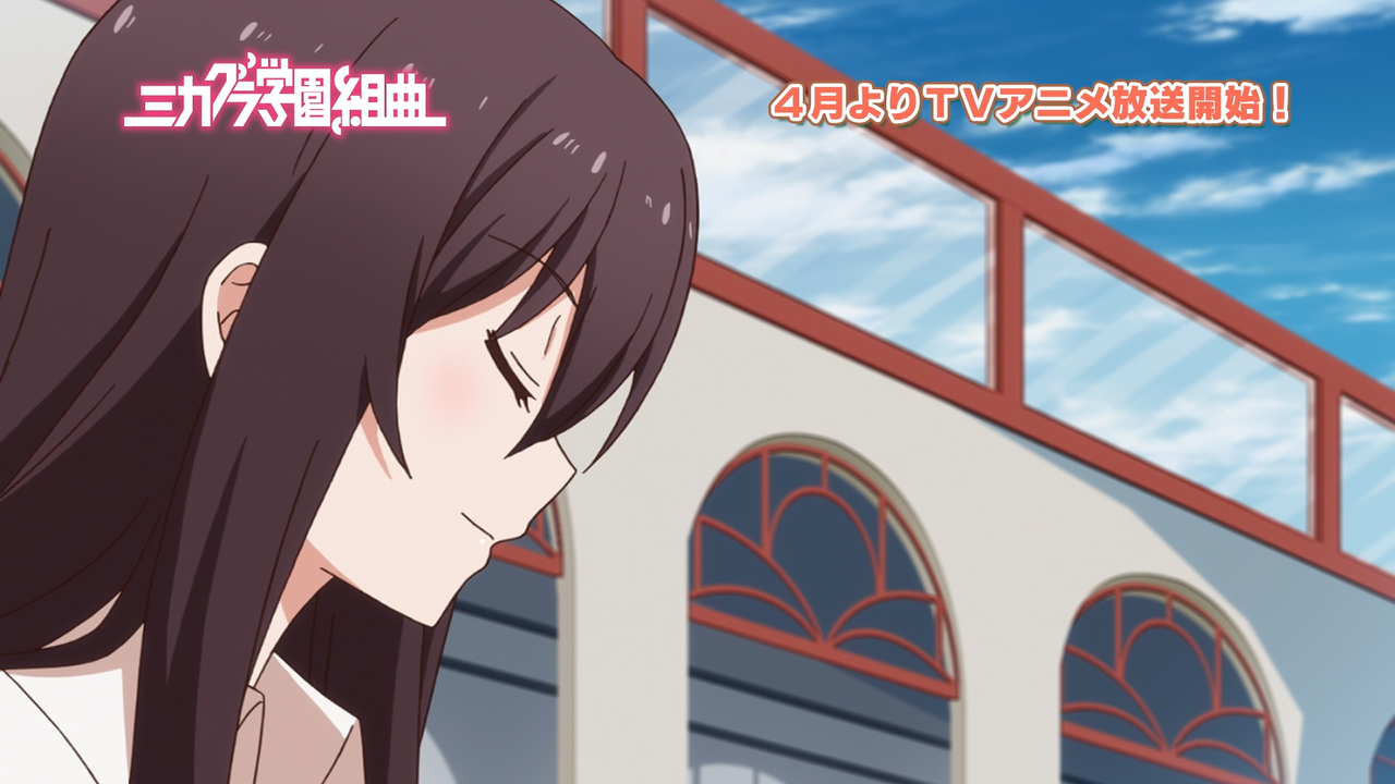 [アニメ BD] ミカグラ学園組曲 ??像特典「PV」(1920x1080 HEVC 10bit FLAC).0003