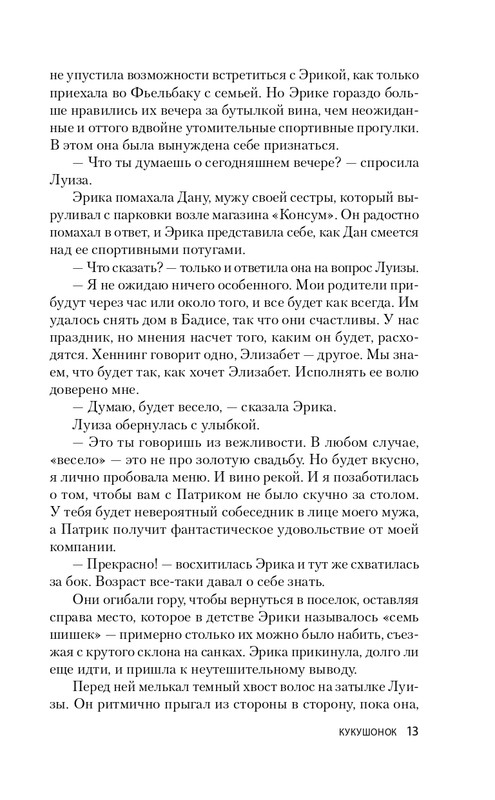 ITD000000001373972-page-0013