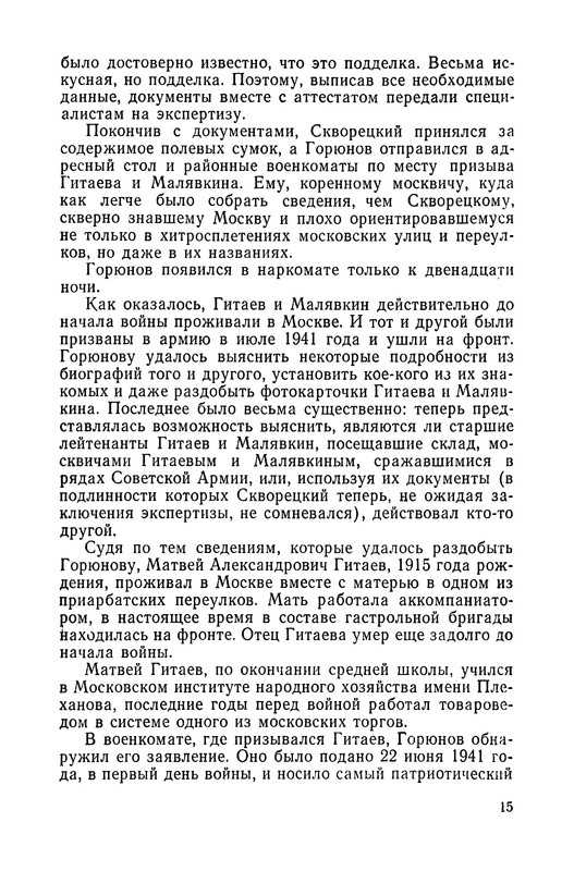 p0016