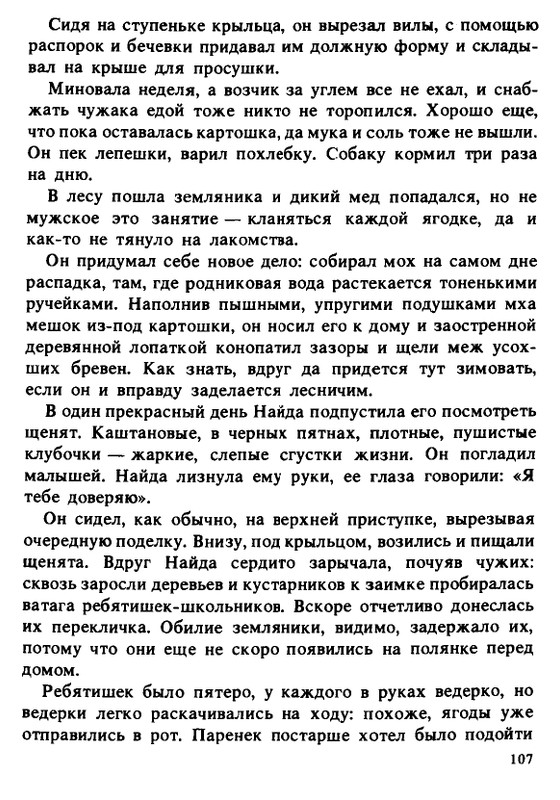 1990-page-0107