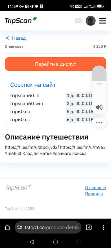 Screenshot 20260104 115945 com android chrome Chrome Tabbed Activity