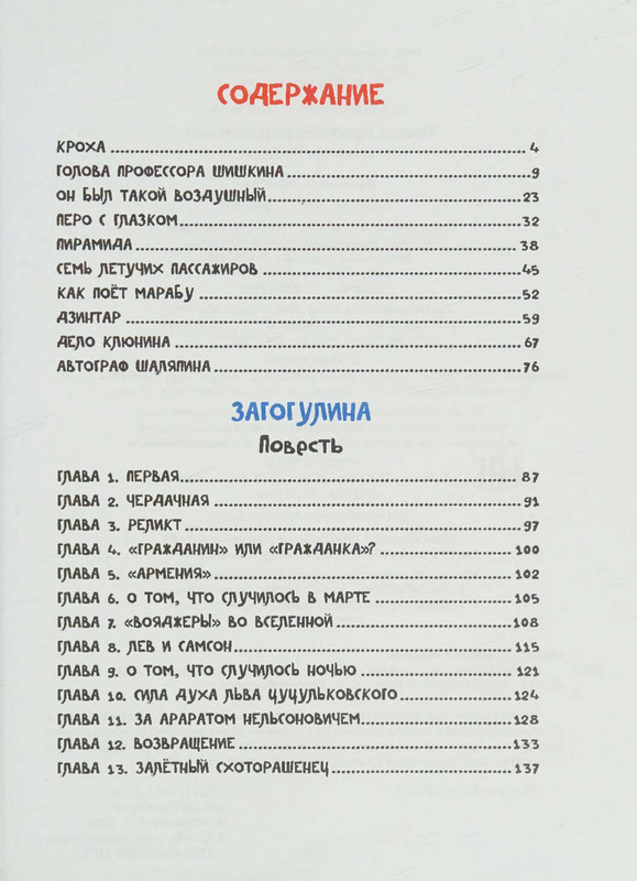 page-0144