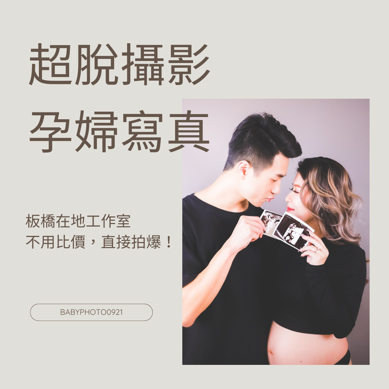 孕婦寫真評價/孕婦寫真推薦/本來只是想拍拍孕婦寫真結果被送了拍攝新生兒寫真孕婦寫真推薦給想當主角的媽咪們造型也太美板橋在地工作室不用比價直接拍爆