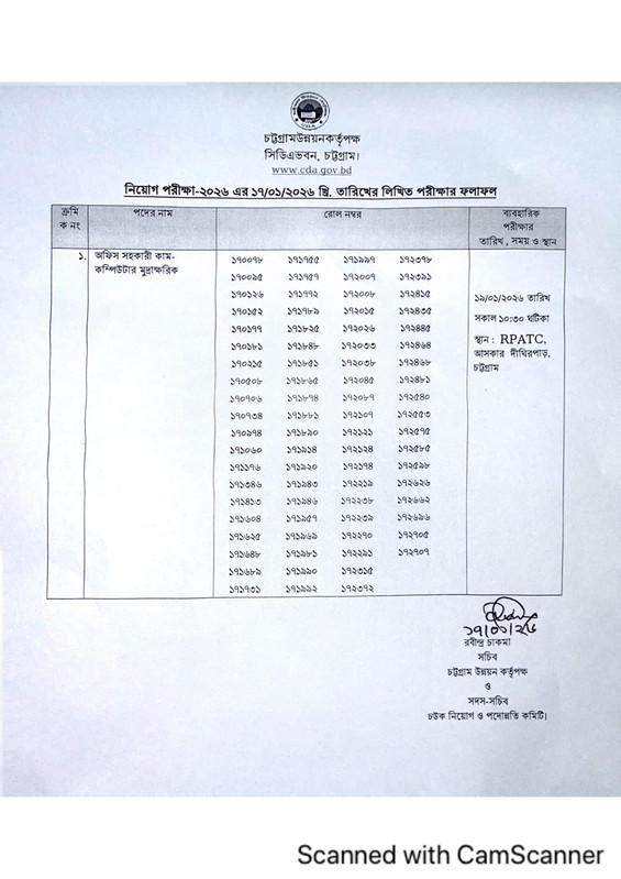 CDA-Exam-Result-2026-PDF-3