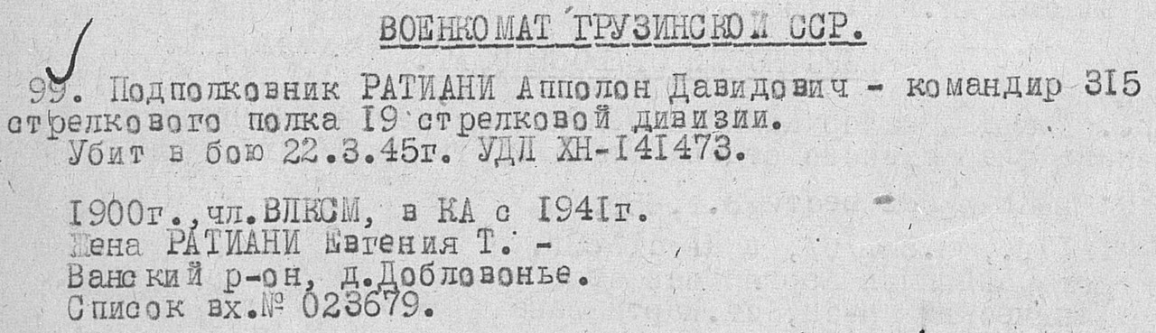 учет потерь вырезка