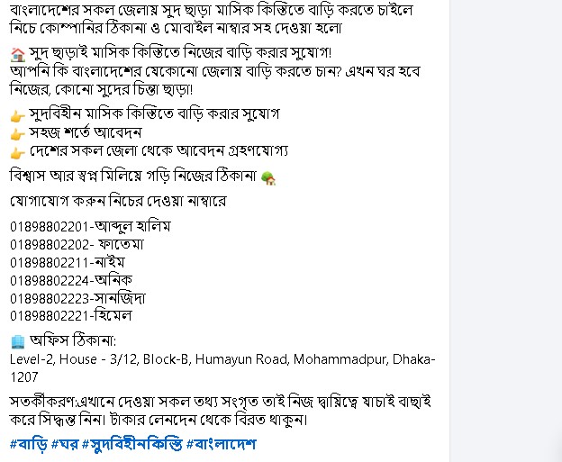 Company will build houses in all districts of Bangladesh on monthly installments without interest