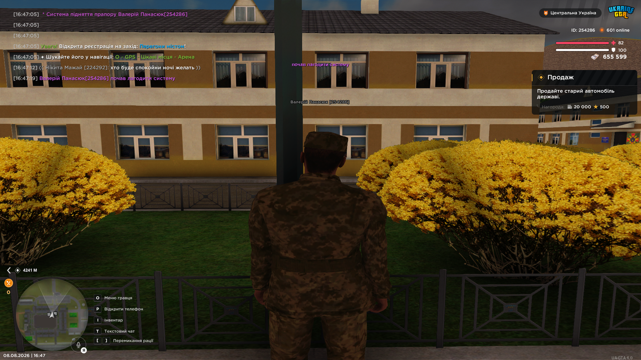 UKRAINE GTA 08 08 2026 16 47 21