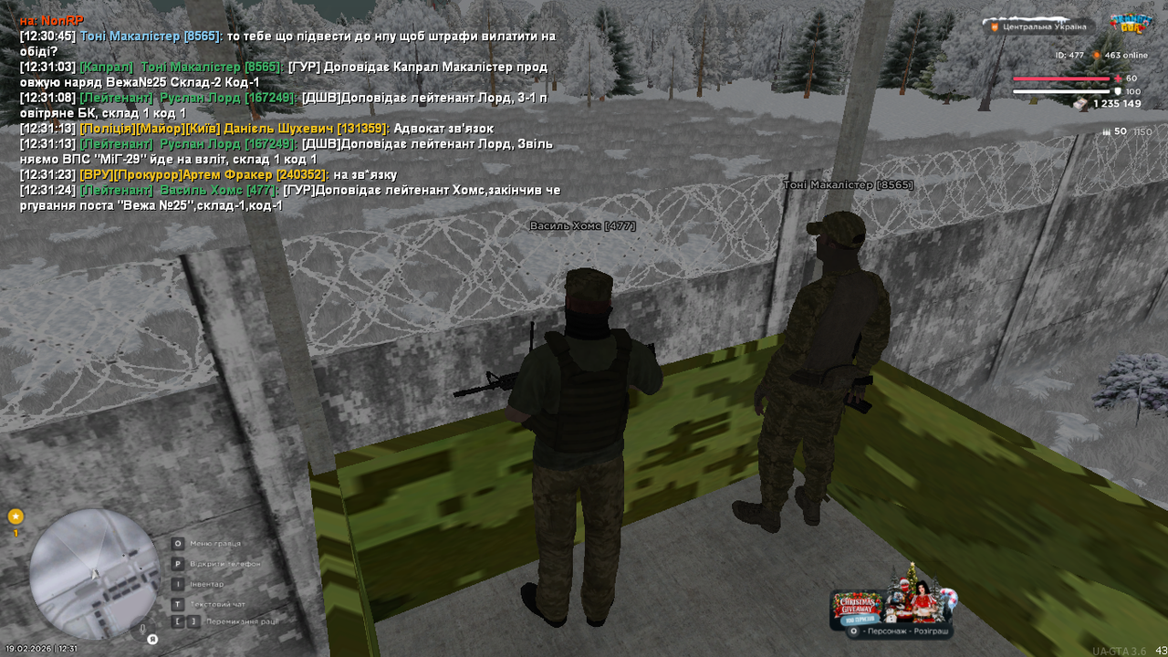 UKRAINE GTA 19 02 2026 12 31 25