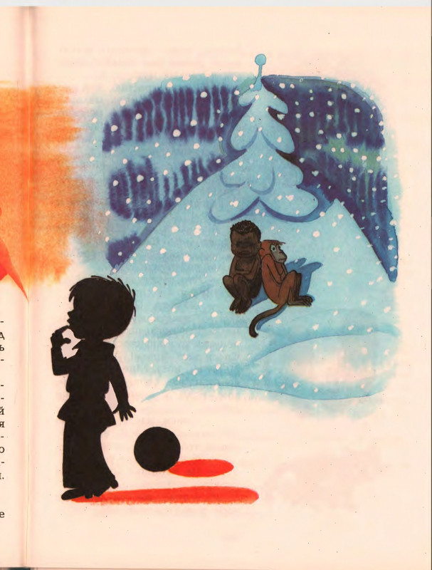 Гераскина Л. - В стране невыученных уроков - 1996_page-0121