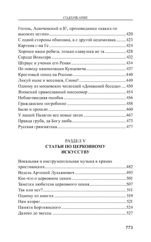 p0038