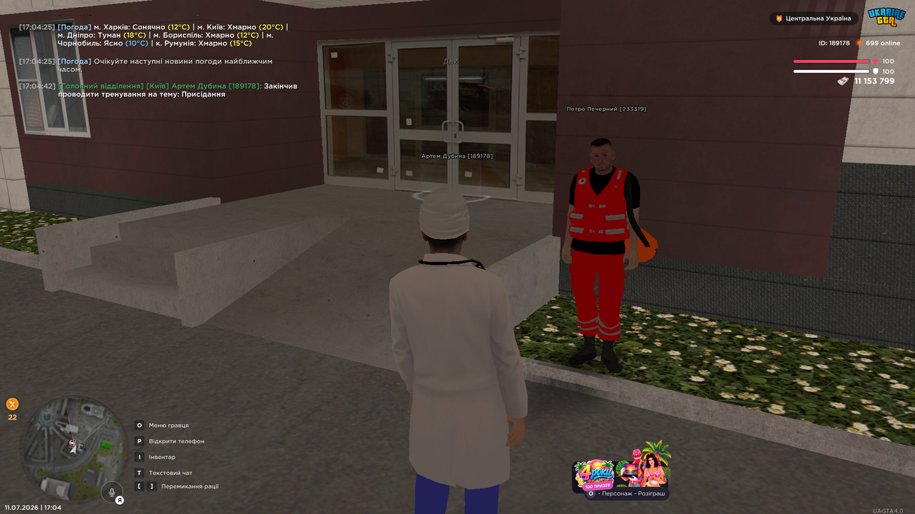 UKRAINE GTA 11 07 2026 17 04 45