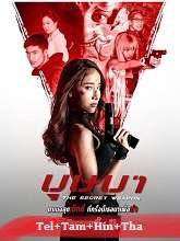 Watch The Secret Weapon (2021) HDRip  Telugu Full Movie Online Free