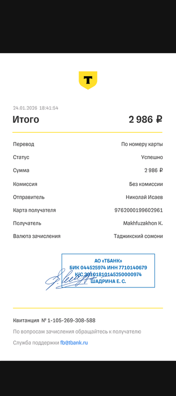 Screenshot 20260124 201715