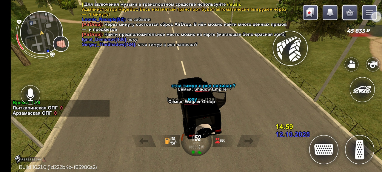 Screenshot_20251012_145908_com.rage.russia