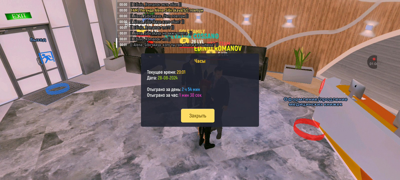 AXRecorder_29082024_001141