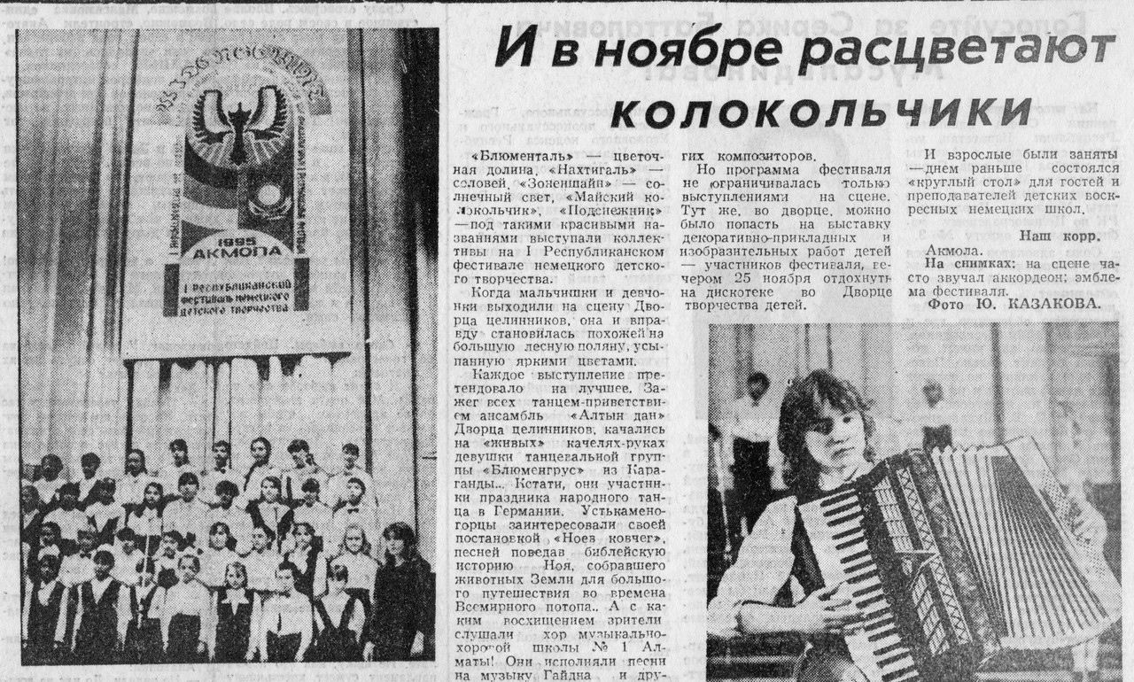 25_11_1995_Akmola