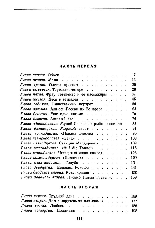 p0416
