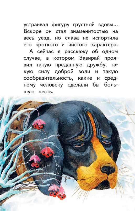 Kuprin-Aleksandr-Sapsan-2019-page-0057