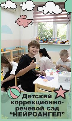 neyroangel.ru–коррекционныйдетскийсадмосква,детскийкоррекционныйсадвмоскве,частныйкоррекционныйдетскийсадмосква,коррекционнаягруппавдетскомсаду